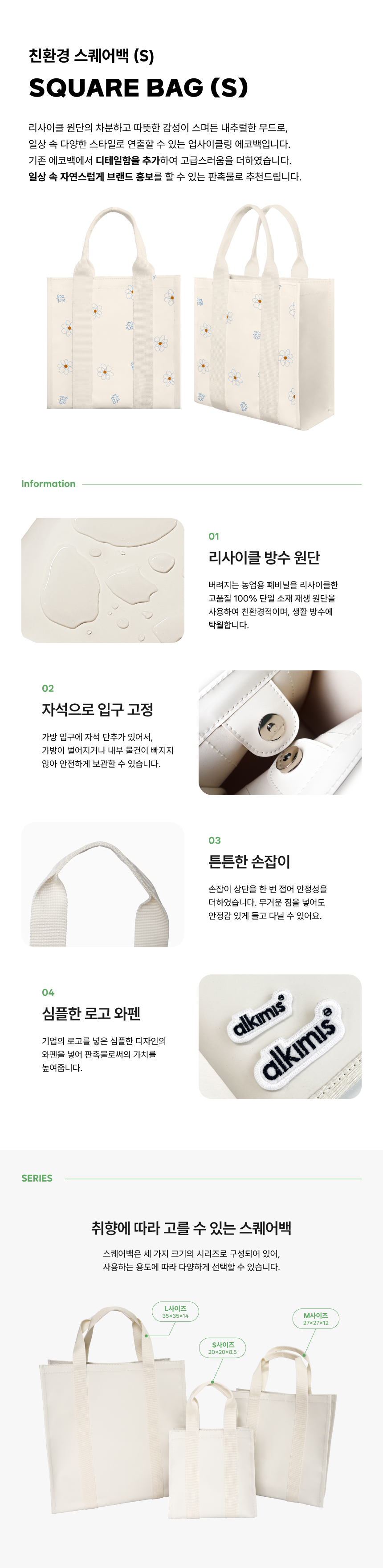 [p!ckeco]스퀘어백(S)_상세페이지1.jpg